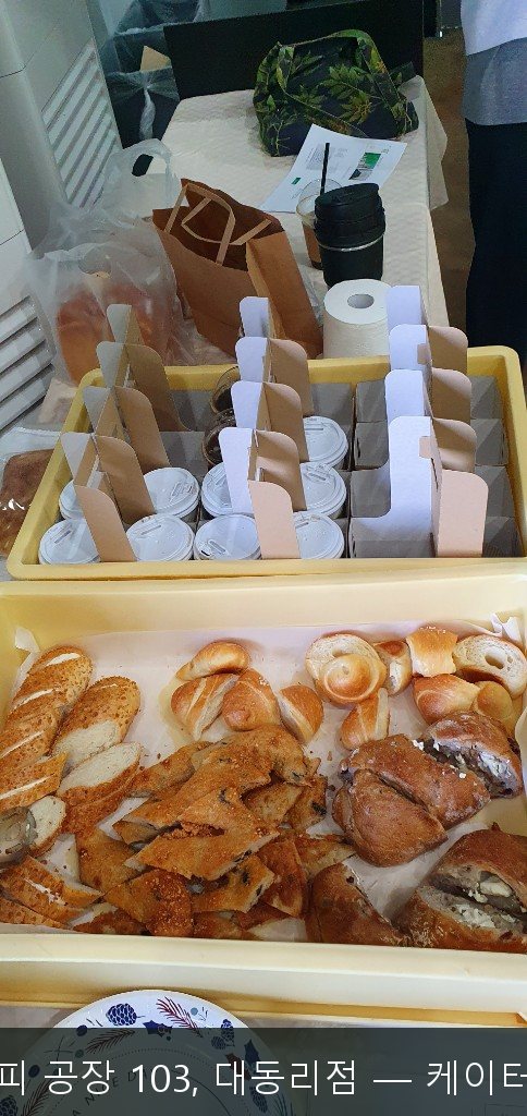 빵과 커피 케이터링 예시