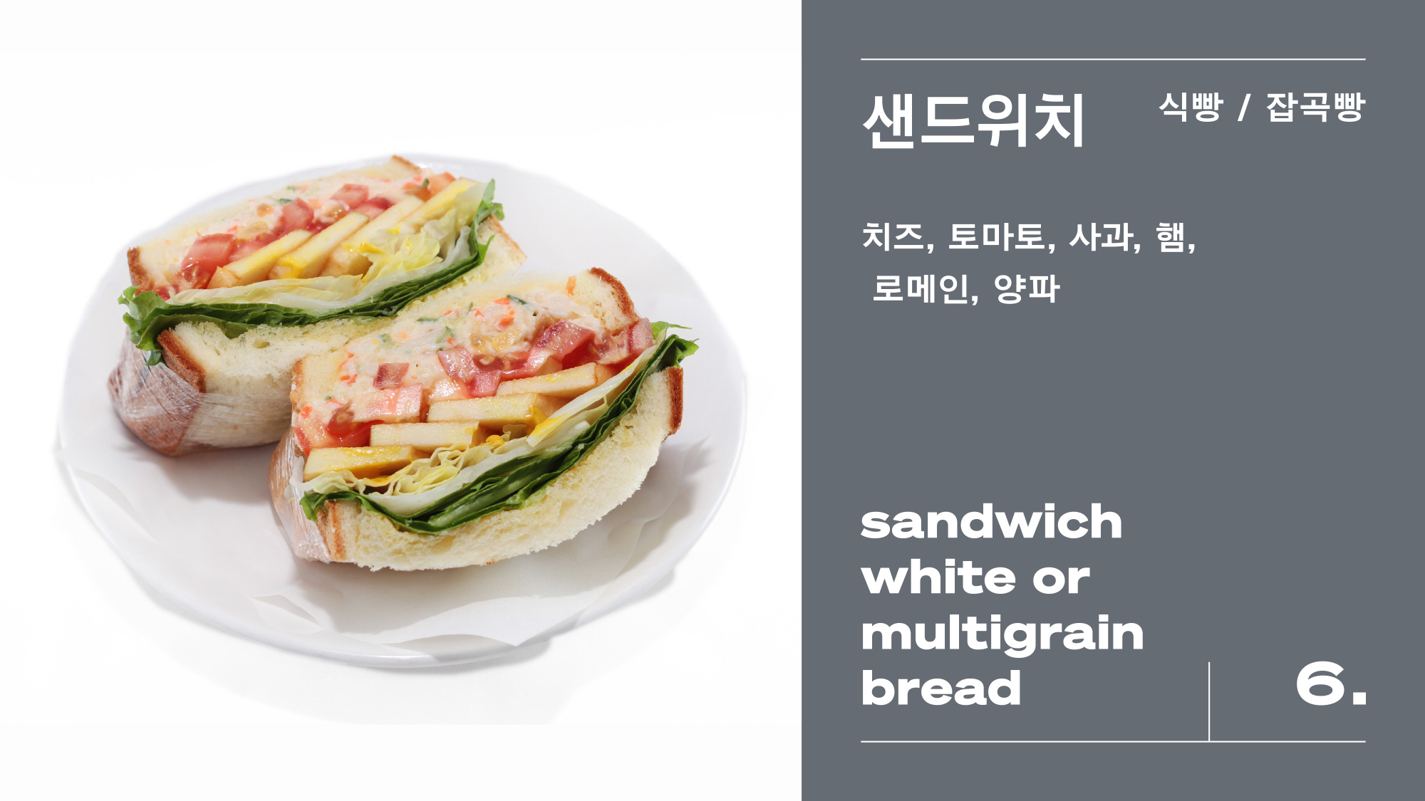 케이터링 메뉴 샌드위치